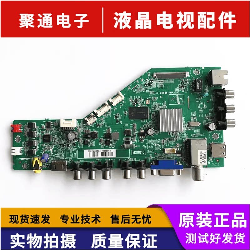 Original Leroy 40H100/42H130 เมนบอร์ด 40-0MS881-MAA2HG วัดพร้อมสต็อก