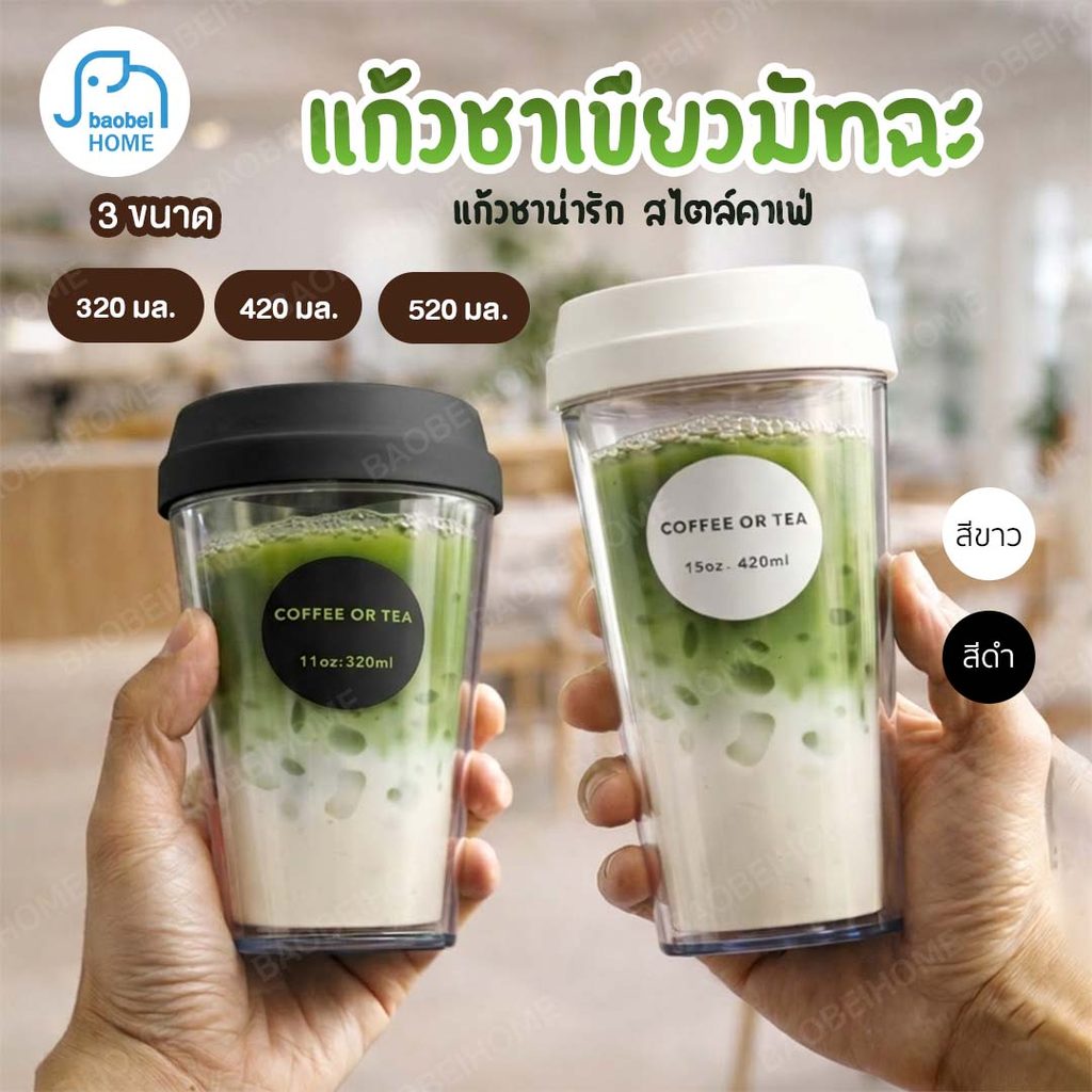 แก้วน้ำพกพา 2 ชั้น ฝาเปิดปุ่มกด กันความร้อน น้ำหนักเบา