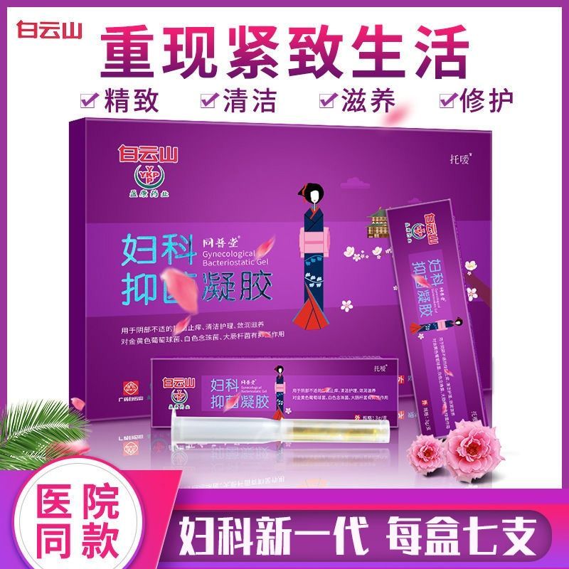 บํารุงเลือด Ankang Warm Palace Solid Bruises