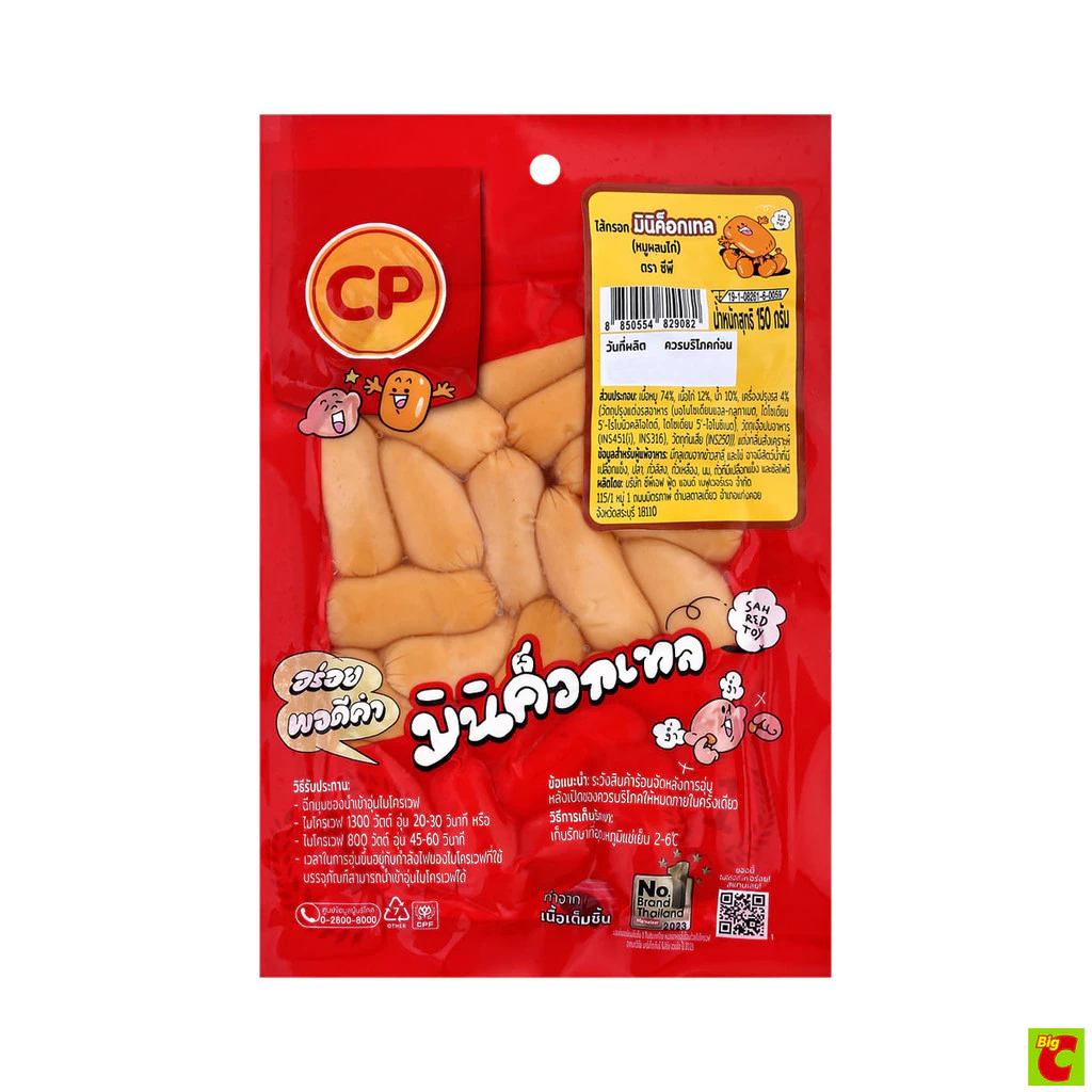 ซีพีไส้กรอกมินิคอกเทลขนาด150กรัม
