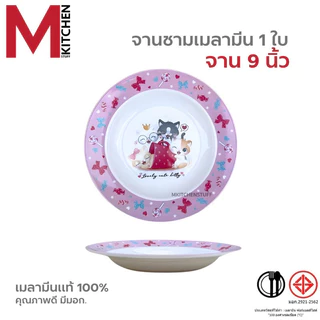 M KITCHEN จาน ชาม ถ้วย จานข้าวเด็ก เมลามีน แท้100% ลายการ์ตูน มีให้เลือกหลายขนาด (A3)