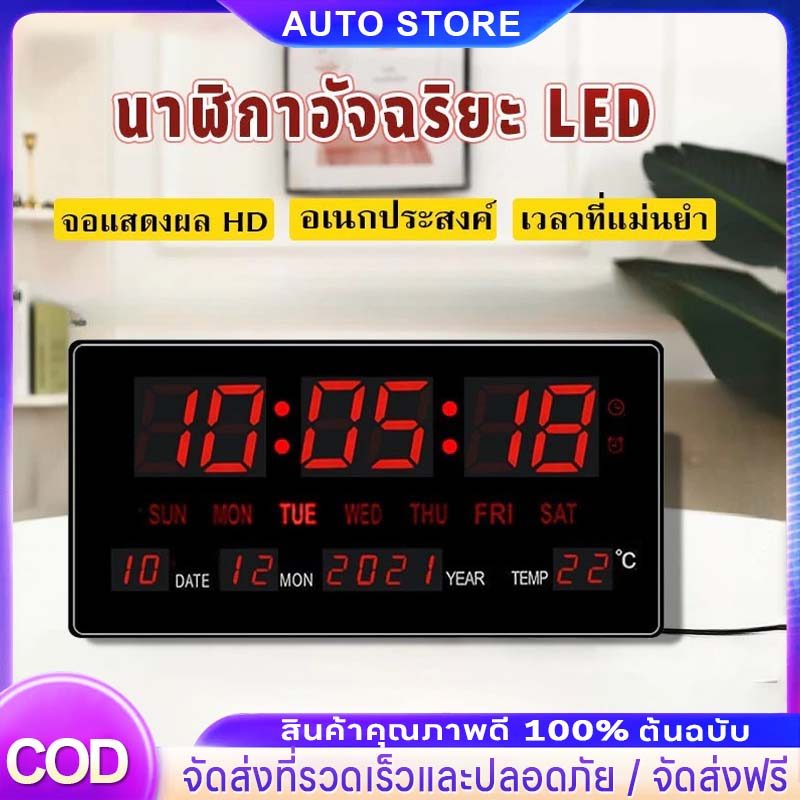 นาฬิกาดิจิตอลแขวนผนัง JH3615B จอ Led ขนาด 36x15x3 ตั้งปลุกได้ เตือนทุกชั่วโมง ตัวเลขใหญ่ พร้อมสีให้เ