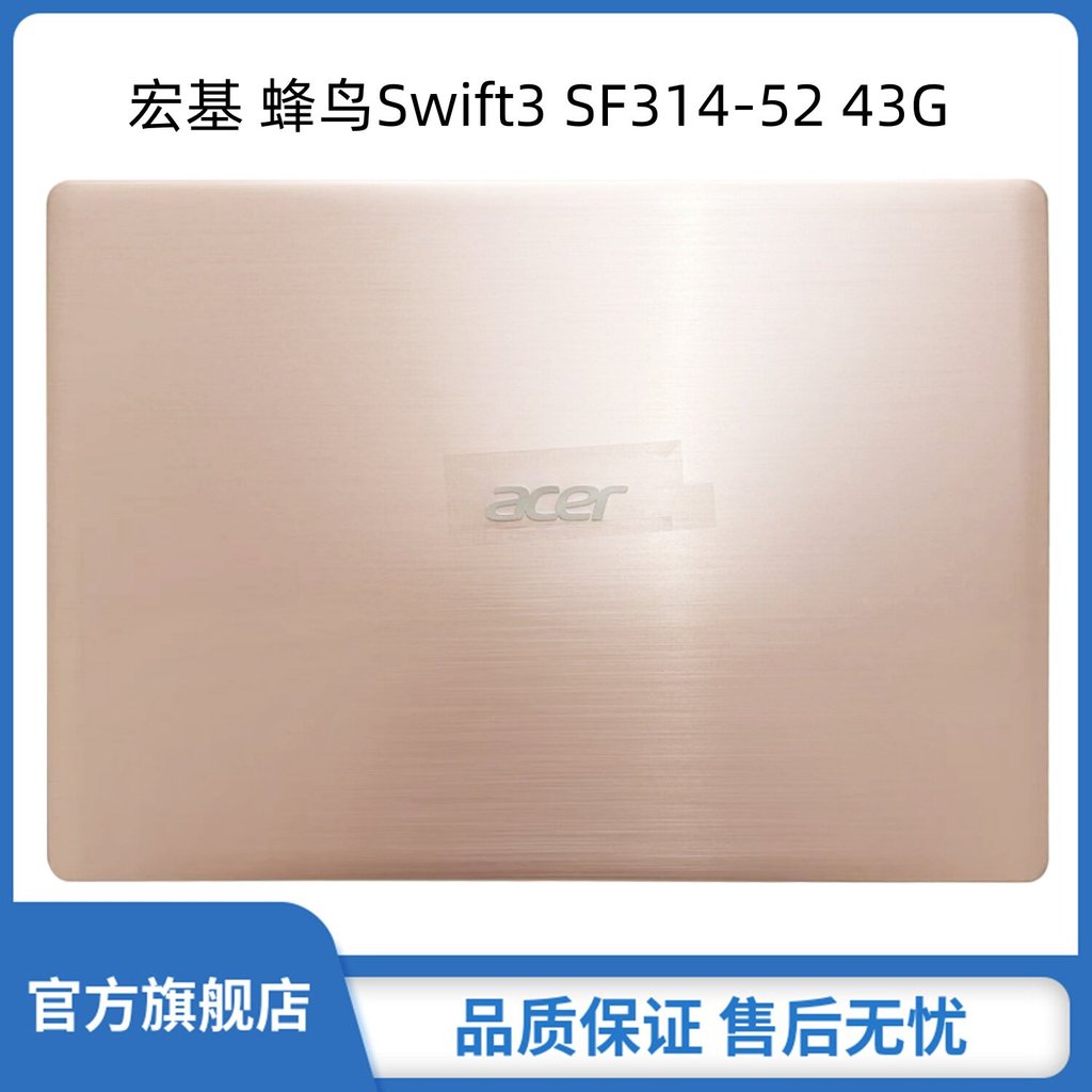 เหมาะสําหรับ Acer/Acer Hummingbird Swift3 SF314-52 43G A Shell Screen Back Shell ฝาหลัง 13N1-20A0A11