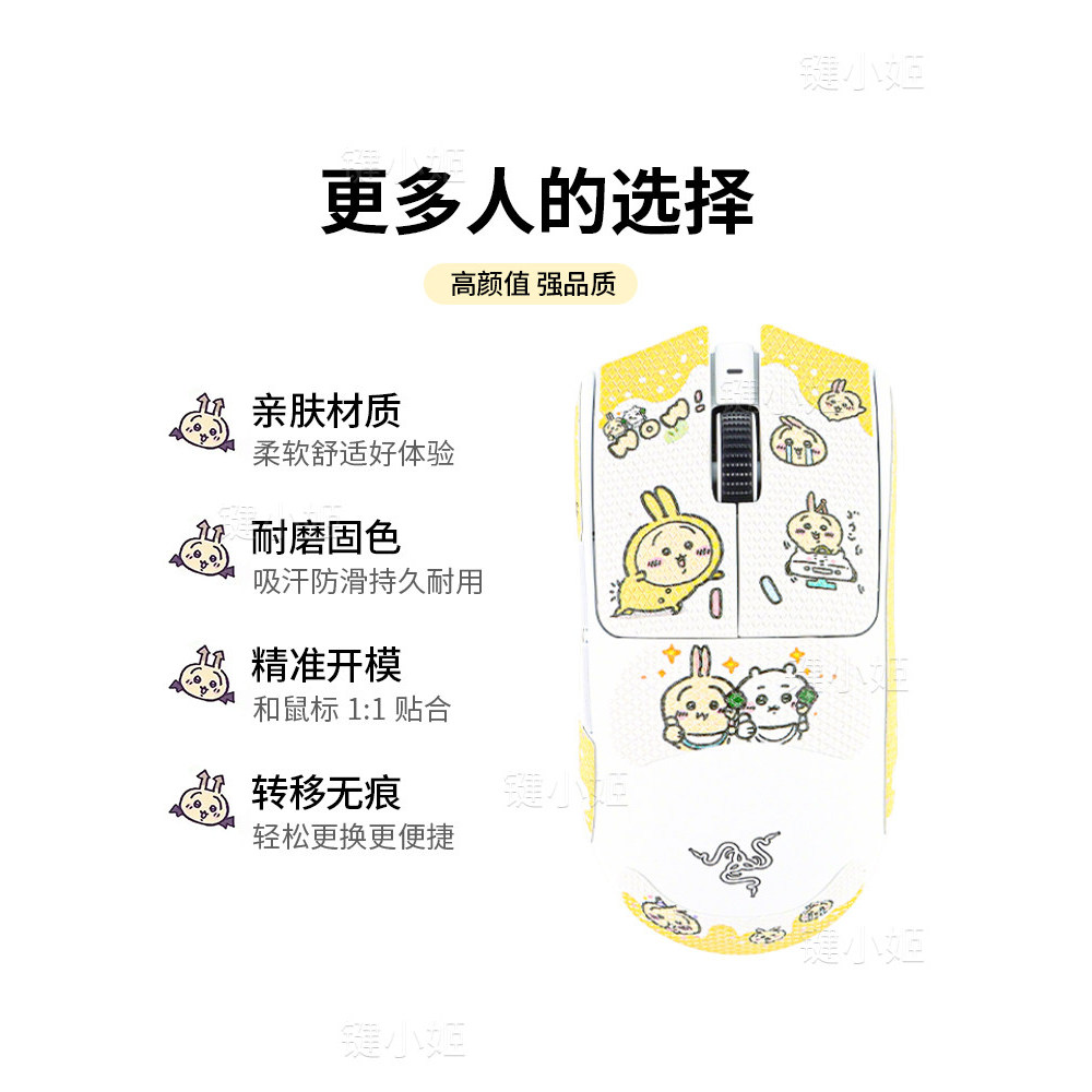 ใหม่ Usaqi เมาส์สติกเกอร์กันลื่น Viper v2/v3 การ์ตูนน่ารัก Purgatory Viper v3/v4 สติกเกอร์เมาส์