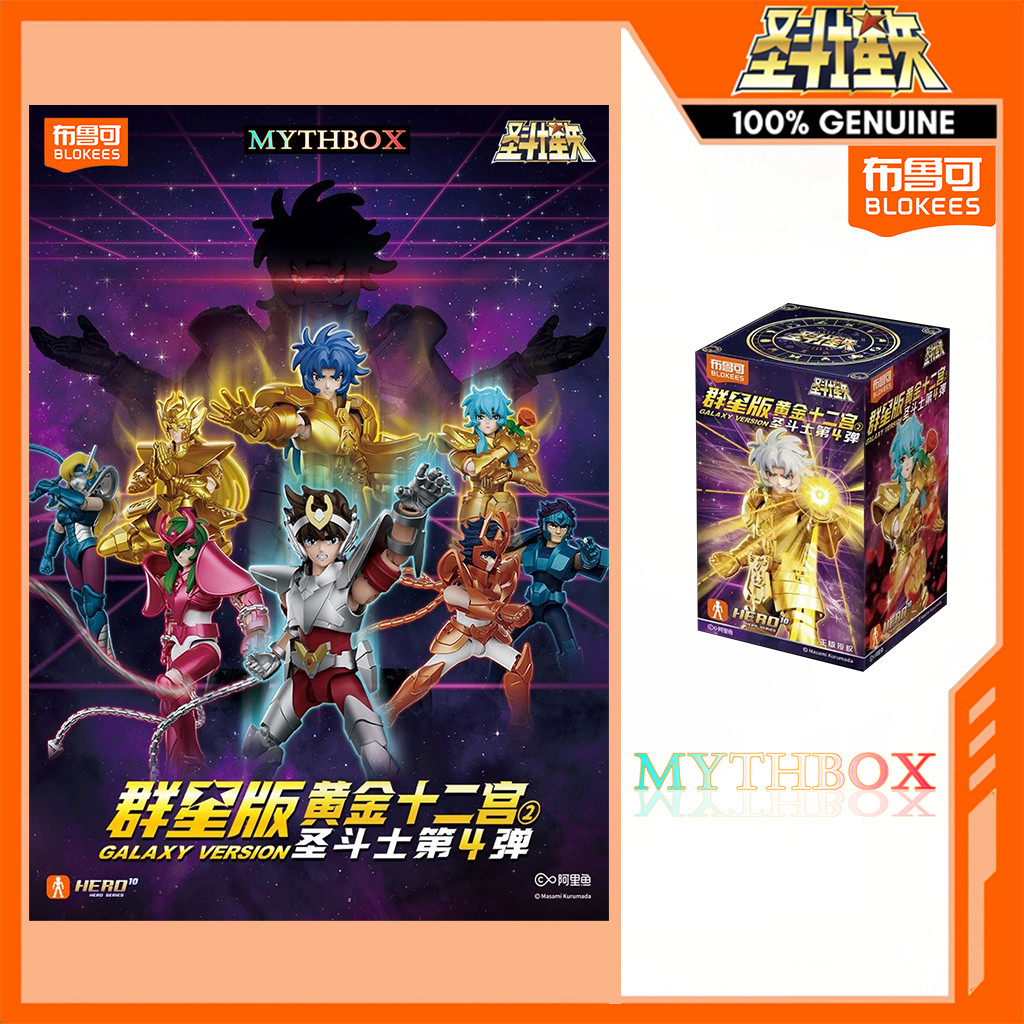 ★ MYTHBOX ★ ของแท้ blokees bruco SAINT SEIYA Galaxy Version Vol.04 Blokees Saint Seiya Starlight การแข่งขันอะนิเมะซ่อน