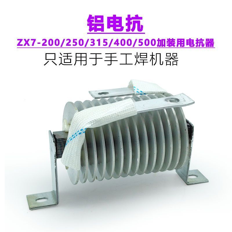 Reactor ZX7-200/250/315/400/500 Welding Machine Spare Parts Modification Addition Accessories