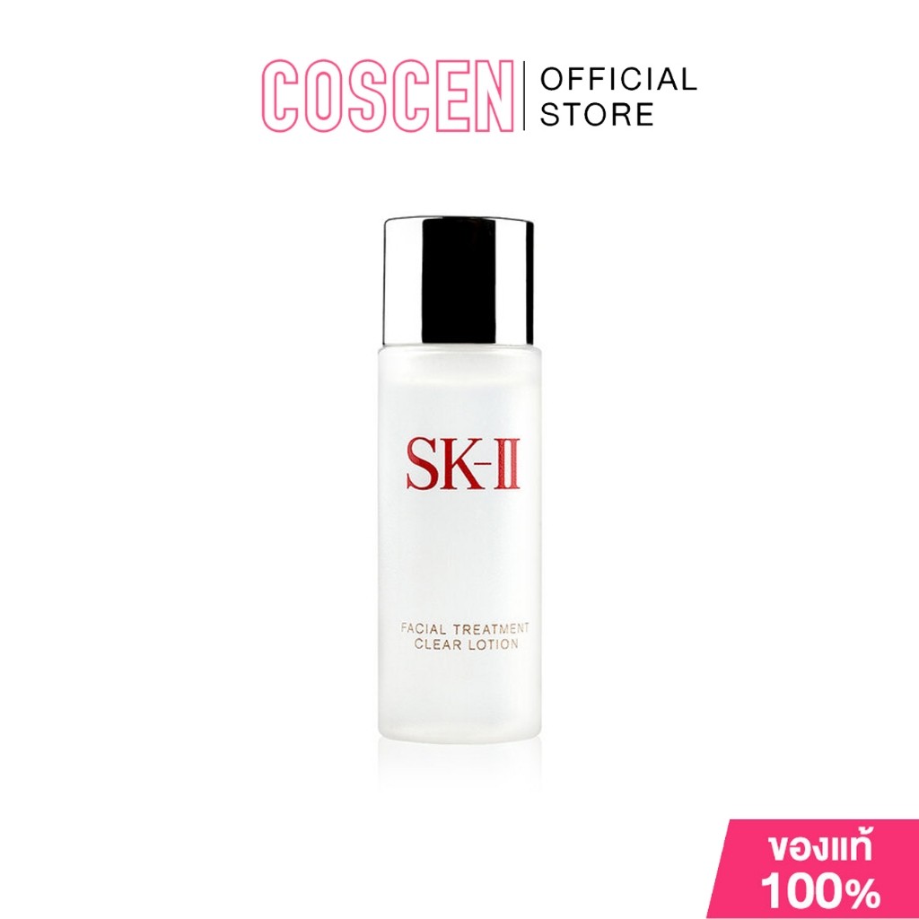 SK-II Facial Treatment Essence 10ml. น้ำตบหน้าใส ขนาดทดลอง (ของแท้ 100%)