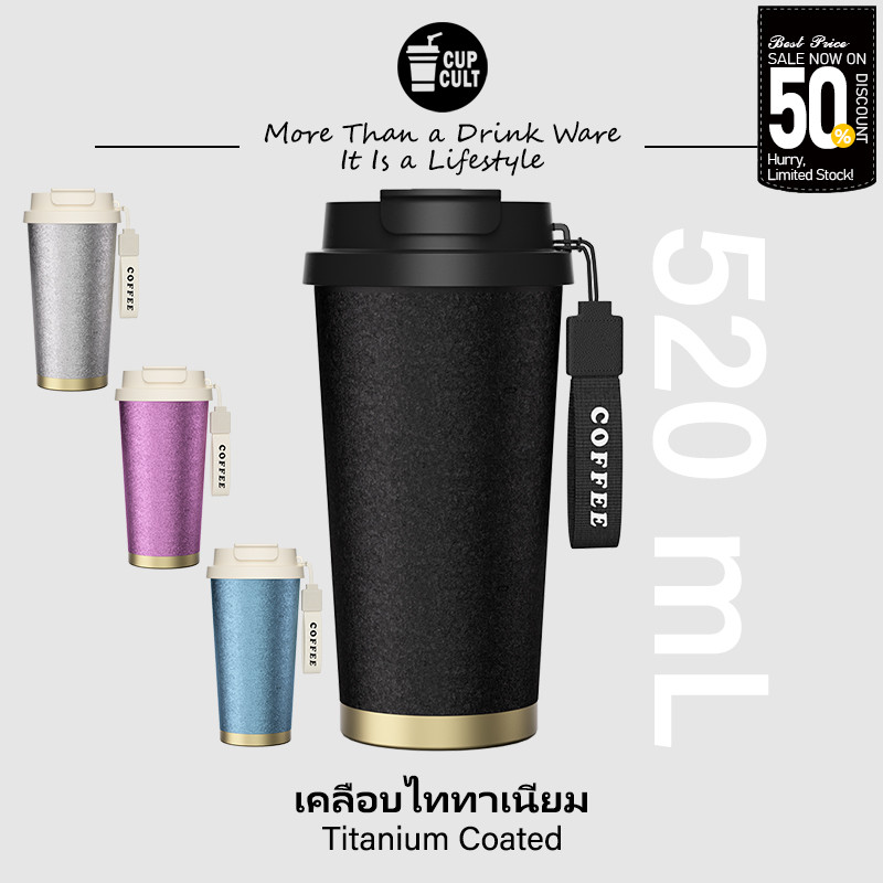 【520mL】 ขวดกาแฟเคลือบไททาเนียม | เก็บความร้อน-เย็นได้นาน | สไตล์ลักส์ury | พกพาสะดวก #CupCult