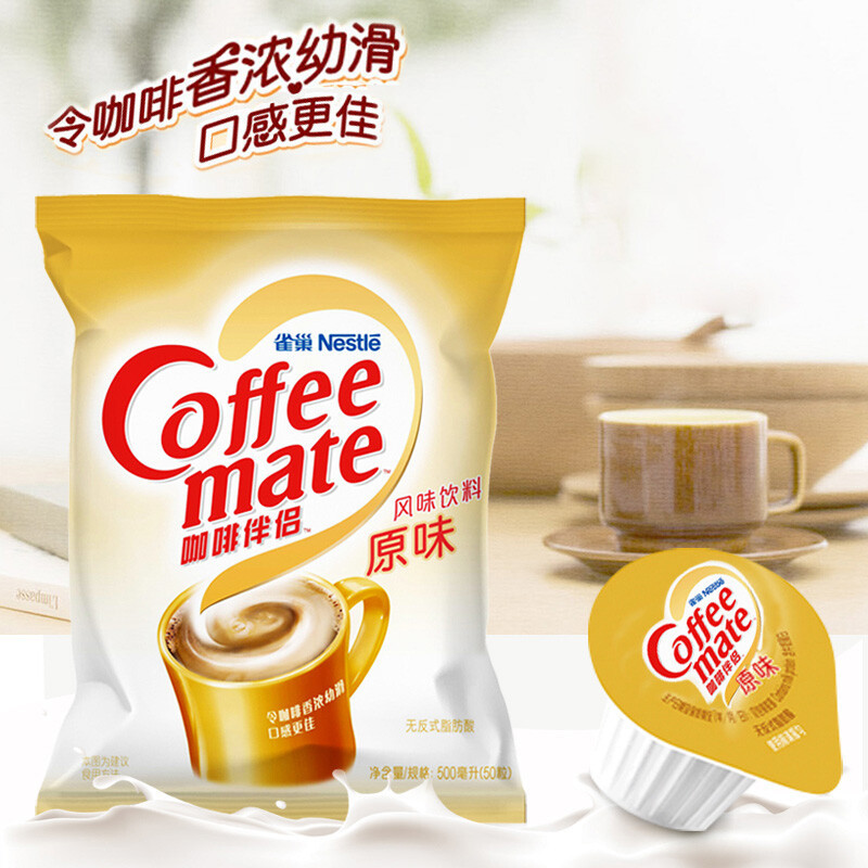 Nestle Nestle Cream Ball 10ml * 50 แคปซูล Original Coffee Companion Creamer Ball กาแฟปรุงรส Milk Bal