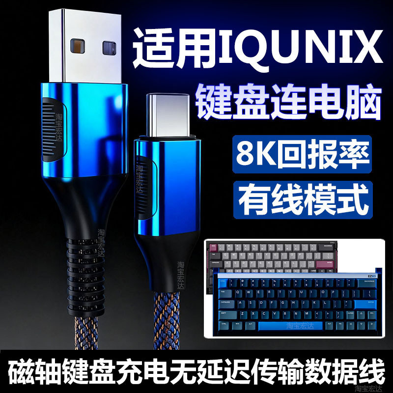เหมาะสําหรับ IQUNIX EV63 แกนแม่เหล็กคีย์บอร์ด Airline Plug-In การเชื่อมต่อคอมพิวเตอร์สายเคเบิลข้อมูล