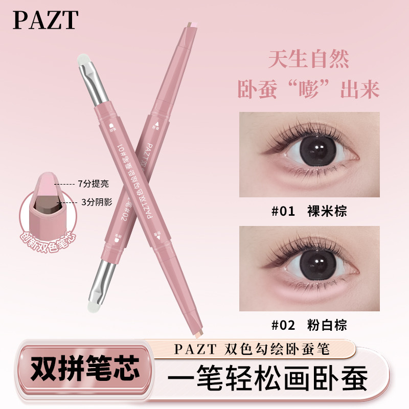 ดอลลี่อาย dolly eye Two-Color Hook Painting Lying Silkworm Pen Two-Color Hook Painting Lying Silkwor