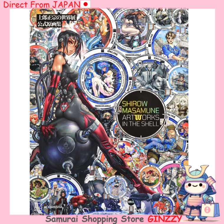 SHIROW MASAMUNE ARTWORKS IN THE SHELL หนังสือญี่ปุ่น