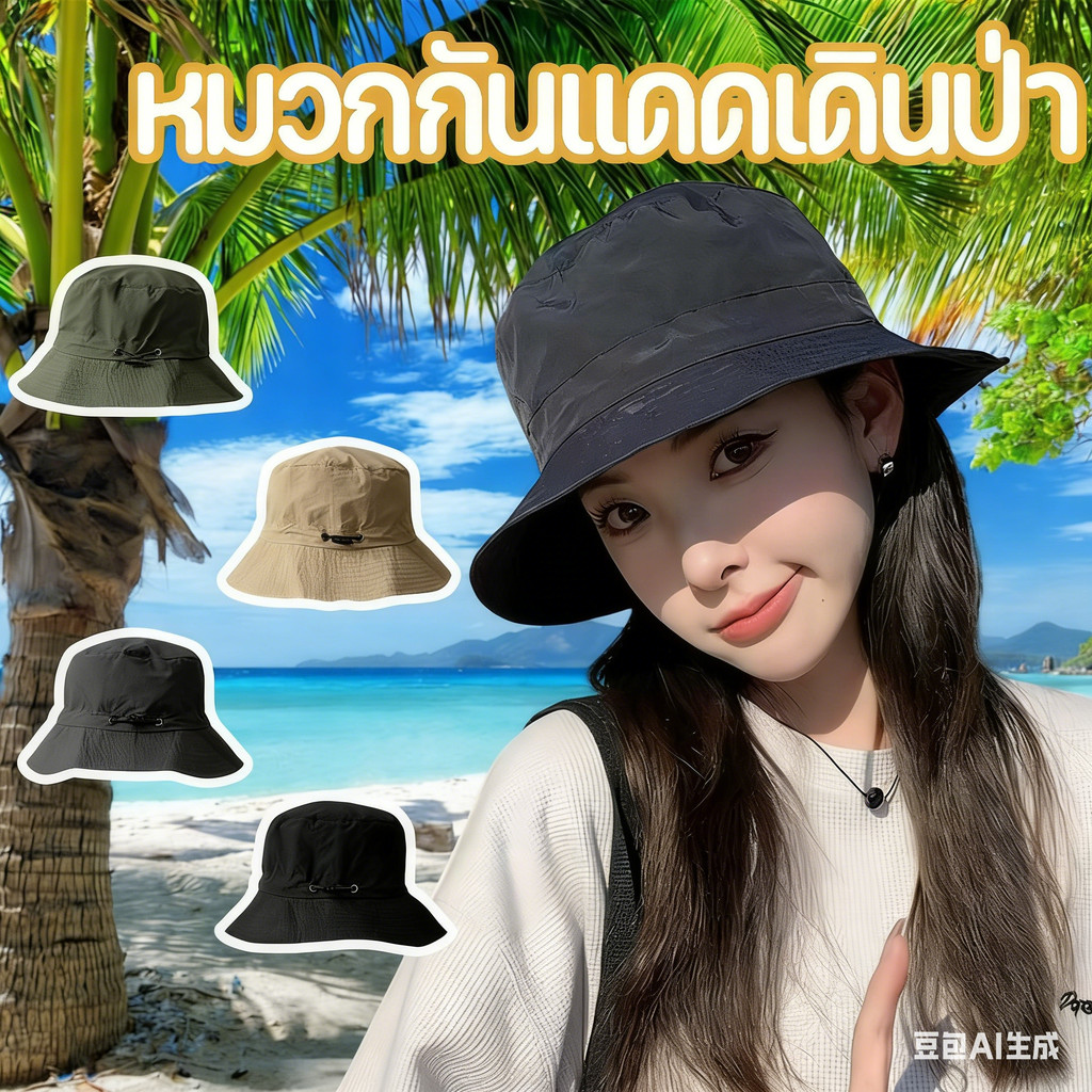 หมวกกันแดดเดินป่า หมวกพับเก็บได้ แห้งเร็ว กัน UV หมวกปีกใหญ่ ใส่ได้ทั้งผู้หญิงและผู้ชาย มีสายคล้องคอ