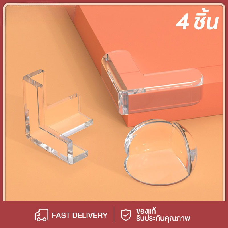 เส้นต่อเนื่อง แบบกลม แบบ T 
4 ชิ้น ขอบโต๊ะซิลิโคนป้องกันความปลอดภัยสำหรับเด็ก ซิลิโคนป้องกันมุมโต๊ะ ยางกันกระแ