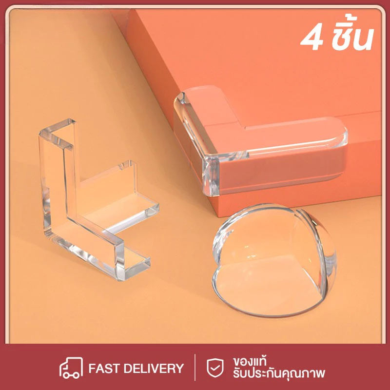 เส้นต่อเนื่อง แบบกลม แบบ T 4 ชิ้น ขอบโต๊ะซิลิโคนป้องกันความปลอดภัยสำหรับเด็ก ซิลิโคนป้องกันมุมโต๊ะ ยางกันกระแ