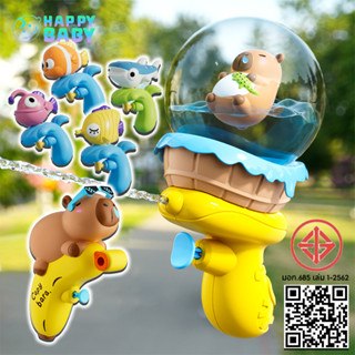 Capybara ปืนฉีดน้ําของเล่น ของเล่นอาบน้ำเด็ก ของขวัญสำหรับเด…