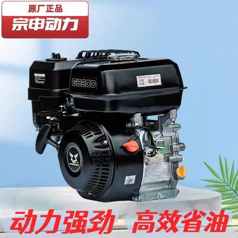 ฉงชิ่ง จงเซิน GB200F เครื่องยนต์เบนซิน168F ปั๊มน้ำสำหรับพลังงานทางทะเล 6/7แรงม้า สำหรับใช้ในงานวิศวก