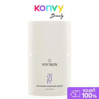 VIV SKIN Advanced Kamin Rose Cream 30g ครีมขมิ้นโรส วิฟสกิน.