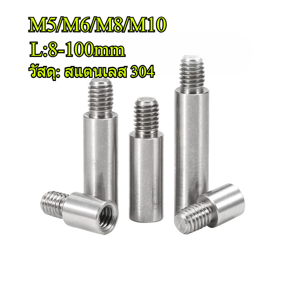 304 สแตนเลสรอบหัวเดียวคอลัมน์แยก,เมนบอร์ดสนับสนุนคอลัมน์ M5/M6/M8/M10 (GFT-TH)