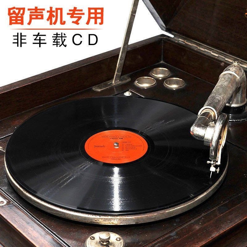 และ Andy Lau คลาสสิกกวางตุ้งจีน Golden Song Ice Rain ทารกแรกเกิด Gramophone Turntable 40 ซม.LP อัลบั