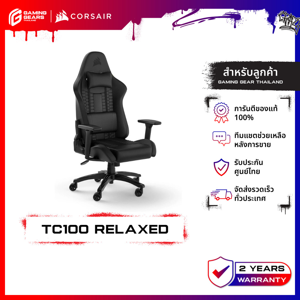 CORSAIR GAMING CHAIR TC100 RELAXED LEATHERETTE BLACK/BLACK เก้าอี้เกมมิ่ง : CF-9010050-WW