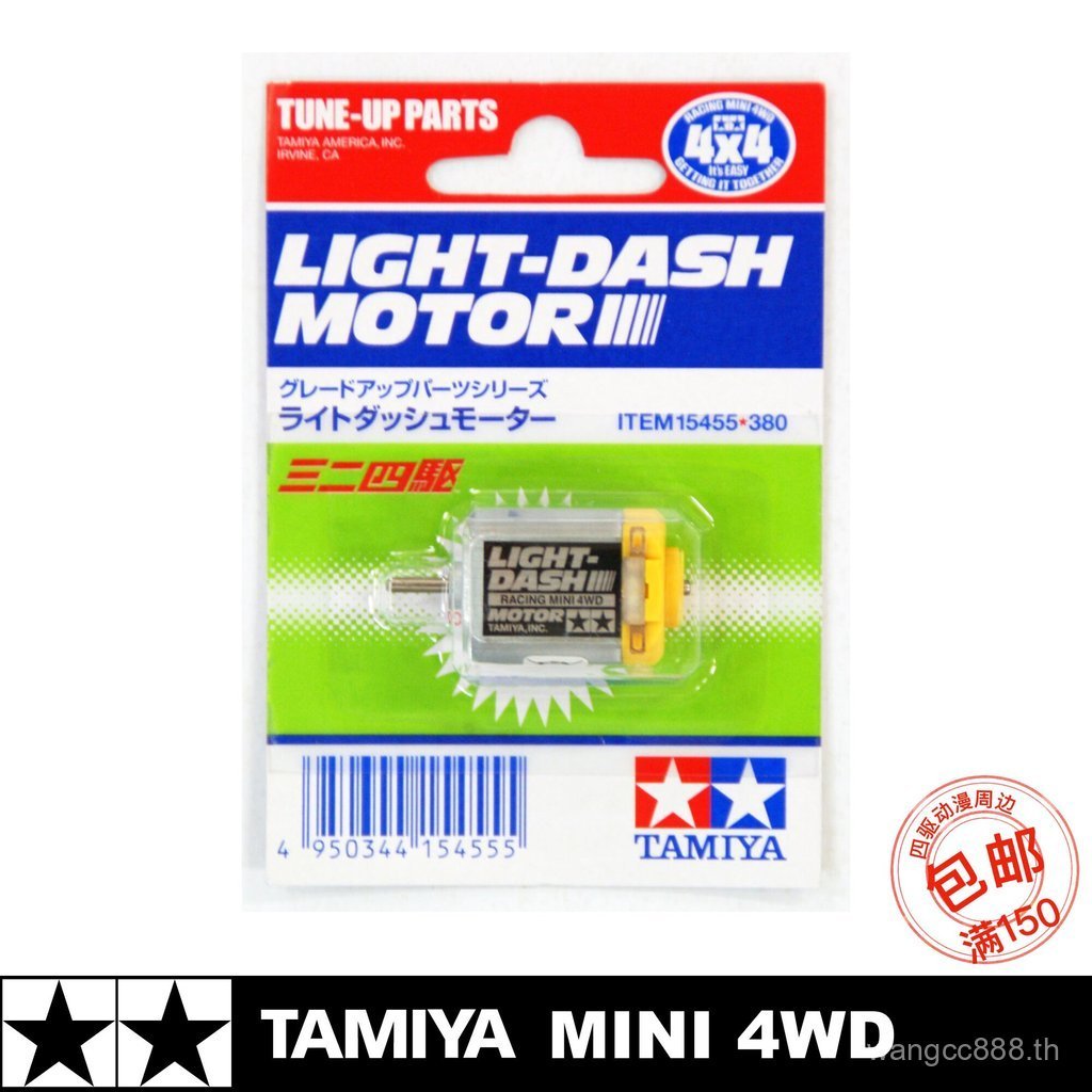 TAMIYA TAMIYA 15455 อุปกรณ์เสริมขับเคลื่อนสี่ล้อมอเตอร์หัวเดียวสีเหลืองเงินเหมาะสําหรับถนนเทคโนโลยีค
