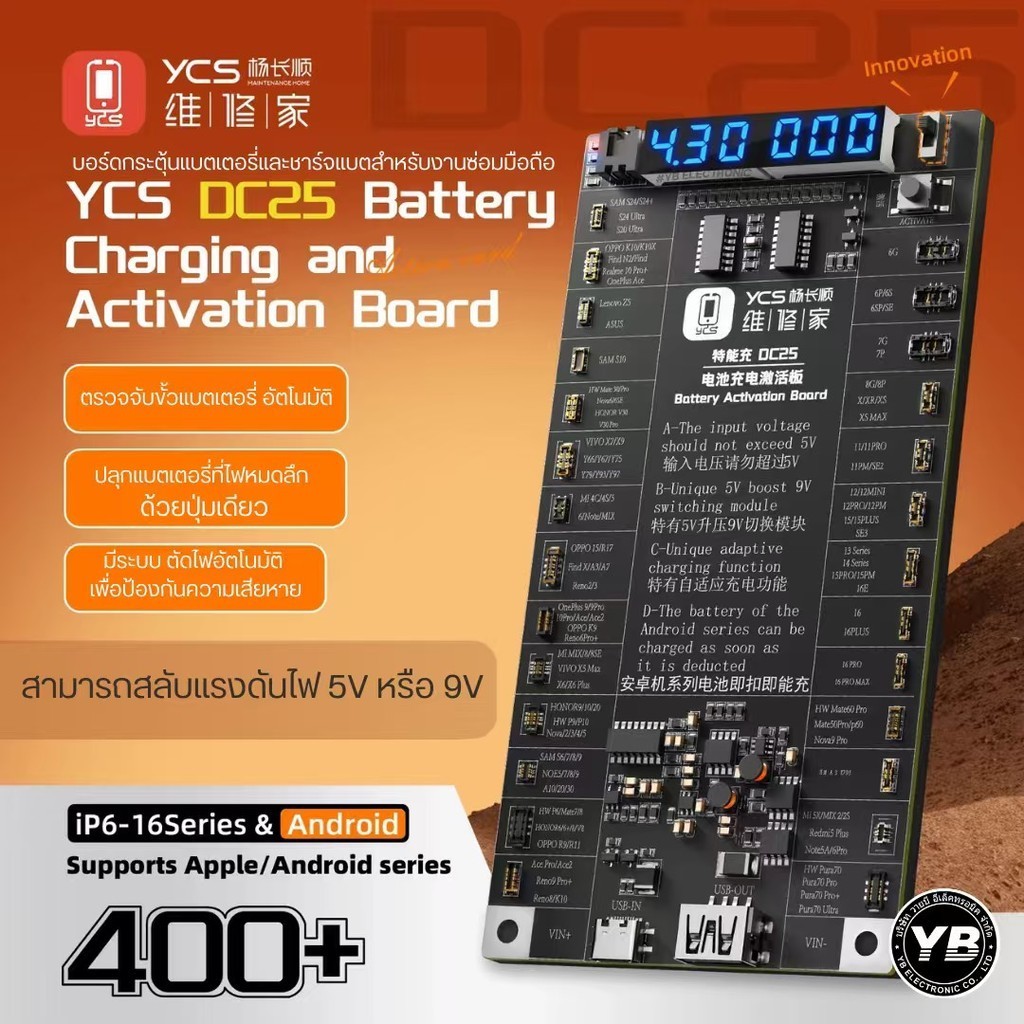YCS DC25 Battery Activation Board และชาร์จแบตสำหรับงานซ่อมมือถือ บอร์ดกระตุ้นแบตเตอรี่
