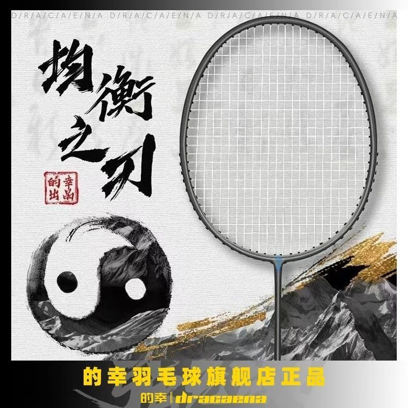 [จัดส่งด่วน] แร็กเก็ตแบดมินตันคาร์บอนแท้ Balanced Blade Xingxing เหมาะสำหรับทั้งชายและหญิง พร้อมของข