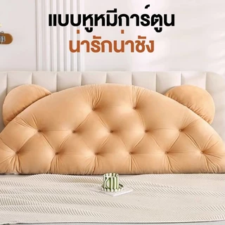 LULUNA หมอนหัวเตียง เบาะรองหัวเตียง ขนาด 90/150/180 ซม. สไตล์หูแพนด้า ลายการ์ตูน ความหนา 15