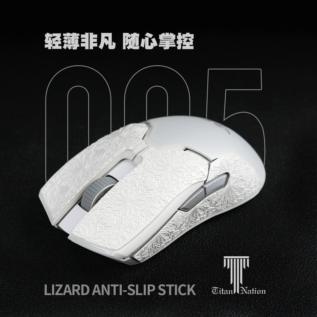 Titan Country Lizard Skin Mouse กันลื่นเหมาะสําหรับ GPW/GPW2 Viper v2 Viper v3 Snowflake Customizati