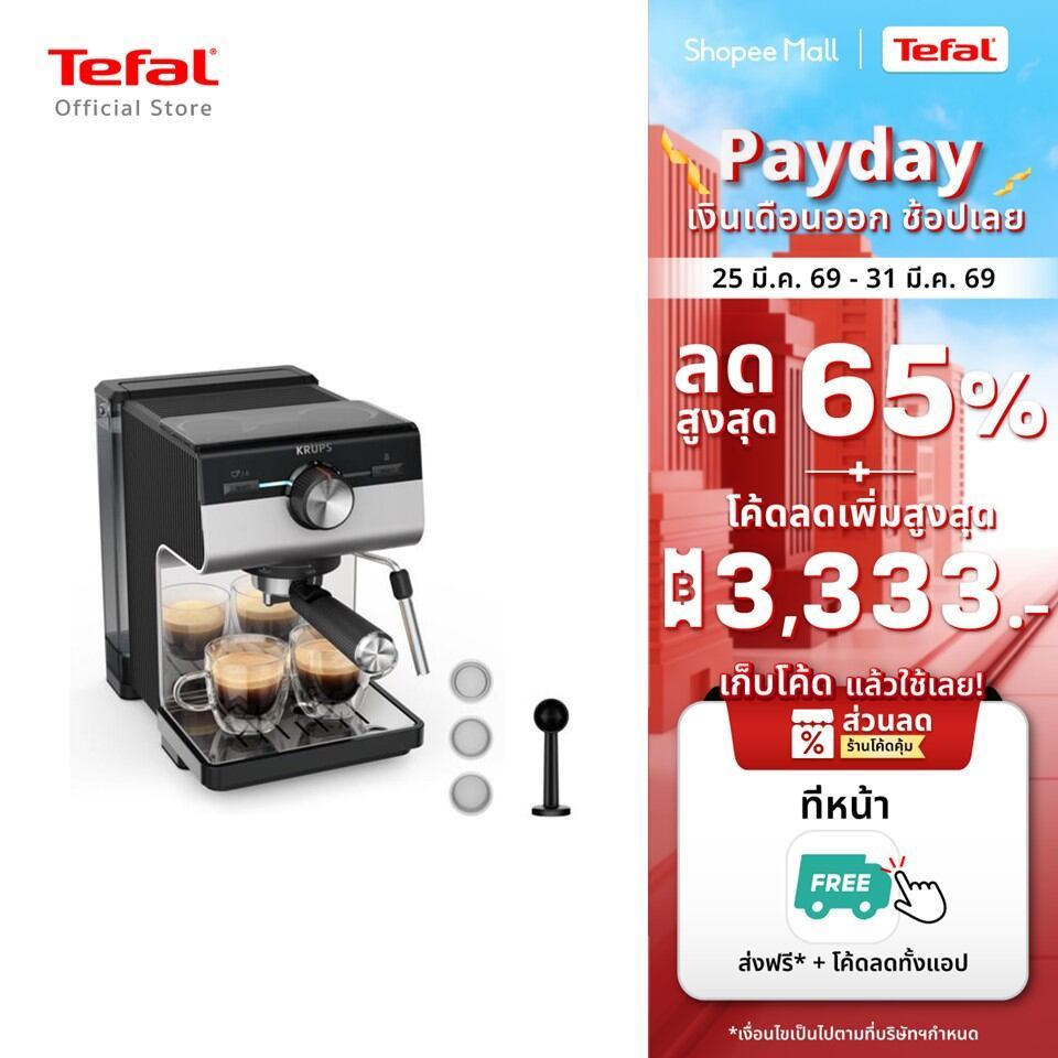 [สินค้าใหม่] KRUPS เครื่องชงกาแฟเอสเปรสโซแบบแมนนวล Authentic+ รุ่น XP384E10​