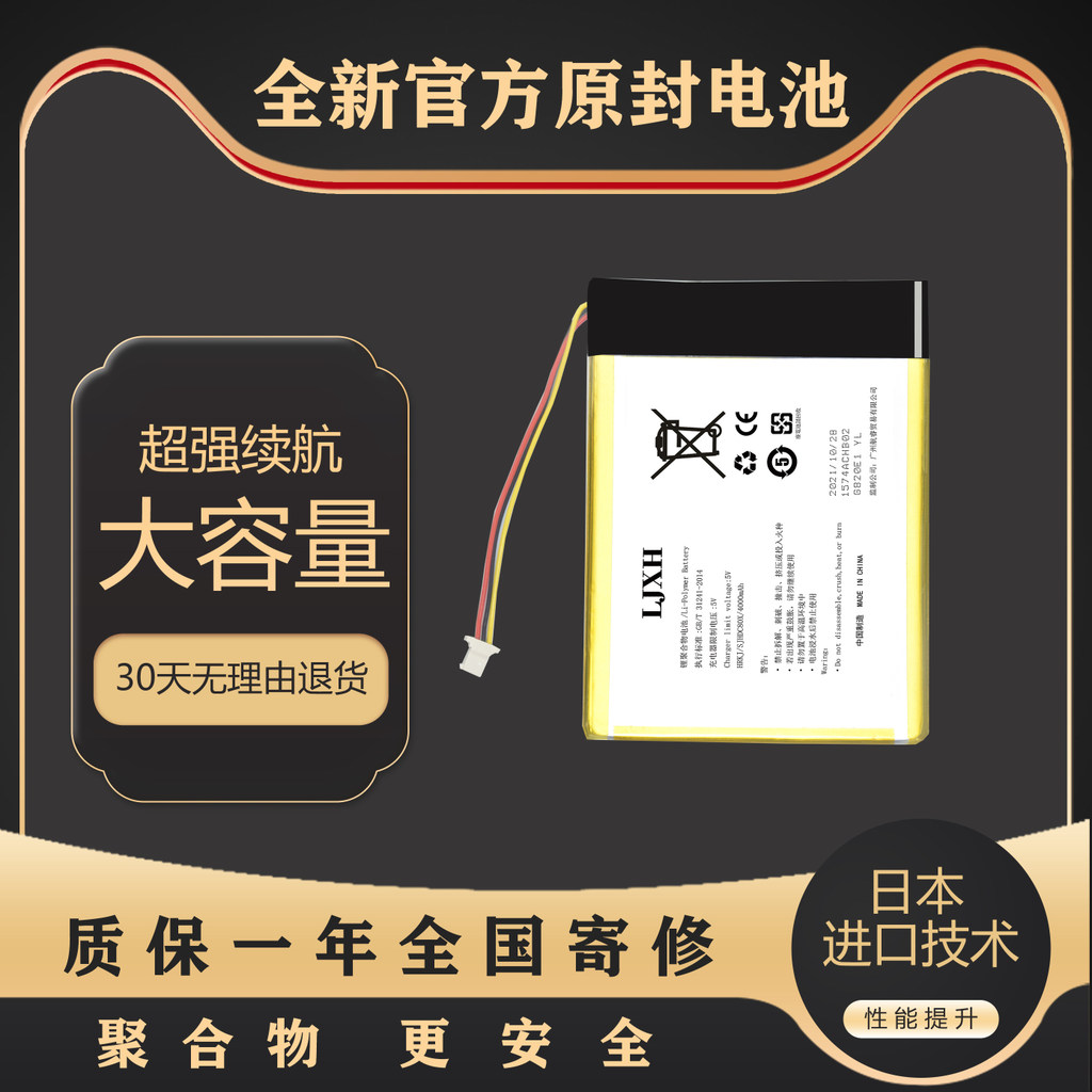 LJXH เหมาะสําหรับ IBASSO DX80 dx120 DX200 DX220 เครื่องเล่นเพลงแบตเตอรี่