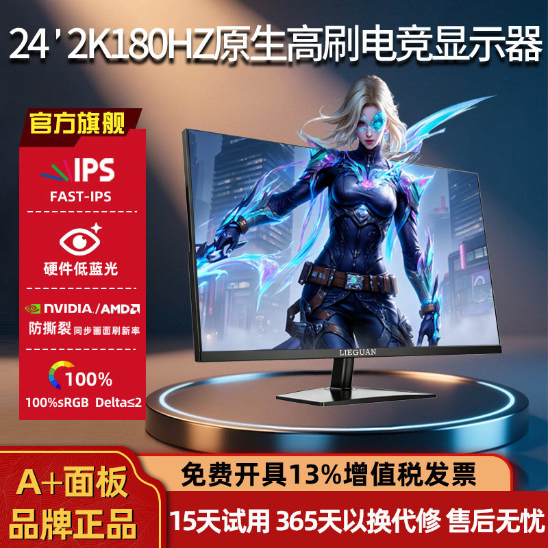 จอแสดงผล 24 นิ้ว 2K180HZ จอแสดงผลคอมพิวเตอร์เดสก์ท็อป 240HZ เกมสําหรับเล่นเกมโน้ตบุ๊คหน้าจอภายนอก