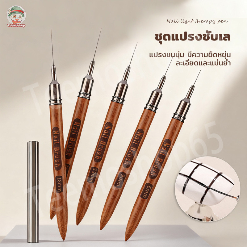 แปรงวาดเส้นเล็บ ชุดปากกาทำเล็บ ขนาด 6 9 12 15 18 มม. เส้นคม แม่นยำ สำหรับเพ้นท์เล็บ มืออาชีพ