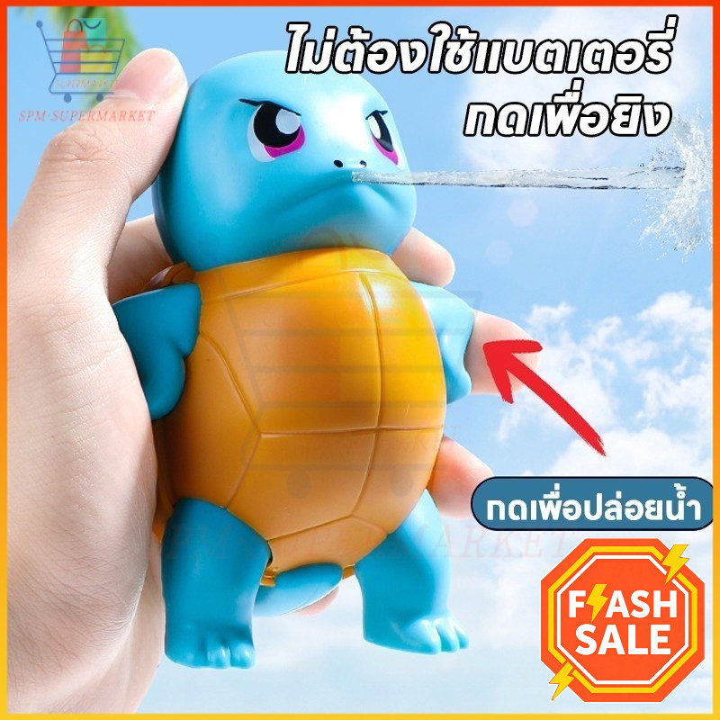 🥇ของเล่นพ่นน้ำ LY-48 ปืนฉีดน้ำ มินิ ของเล่นเด็ก ปืนฉีดน้ำเด็ก สุดน่ารัก การ์ตูนน่ารัก ของเล่นน้ํากลางแจ้ง