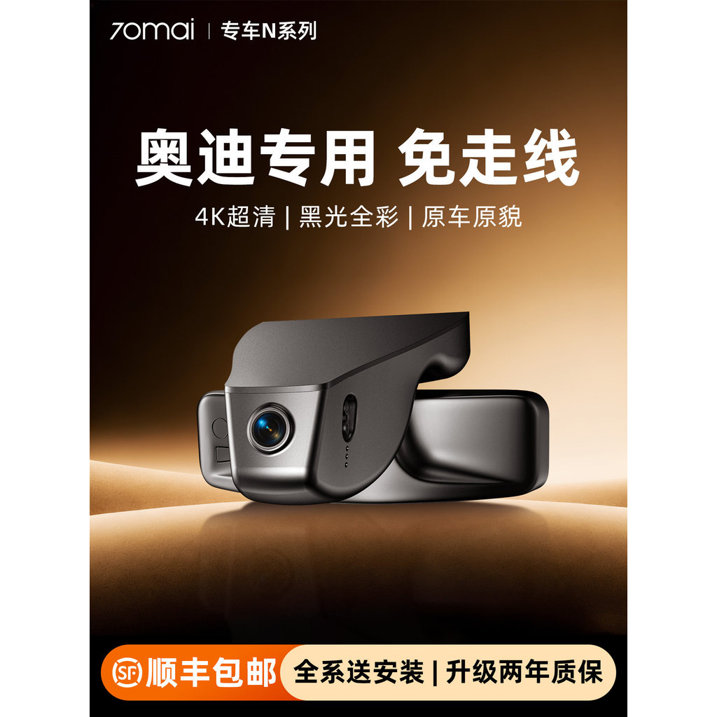 [ที่ต้องการ] 70M N500 ทุ่มเทให้กับ Audi A4L/A6L/A6/A3/Q3/Q5L/A7L/A8L เครื่องบันทึกการขับขี่ L1VM