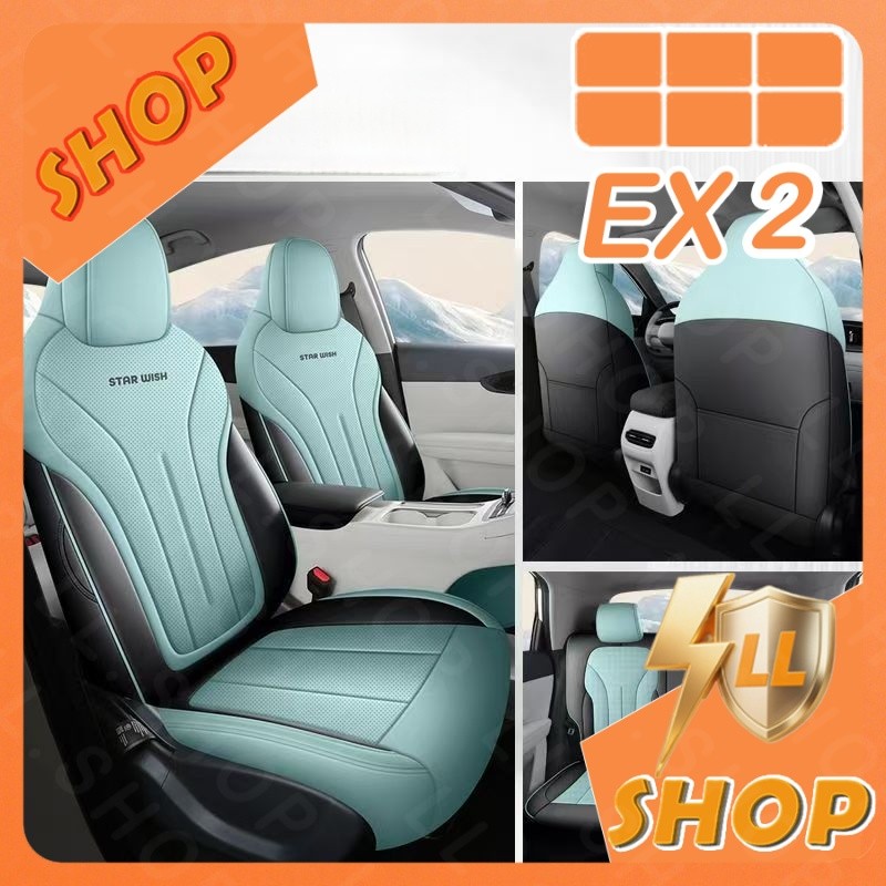 [READY]GEELY EX2 MAX EV Full-coverage seat cushion Body kit geely ex2 pro Car decoration accessories MEGS
