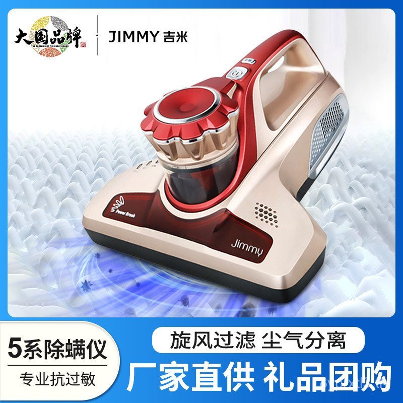 Lake Jimmy เครื่องมือกําจัดไรขนาดเล็กมือถือเตียงไรเครื่องมือที่มีประโยชน์เครื่องดูดฝุ่นอัลตราไวโอเลต