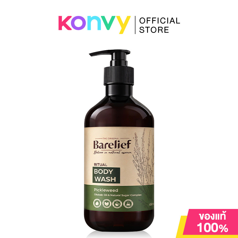 Barelief Ritual Body Wash 450ml แบร์รีลีฟ เจลอาบน้ำ.