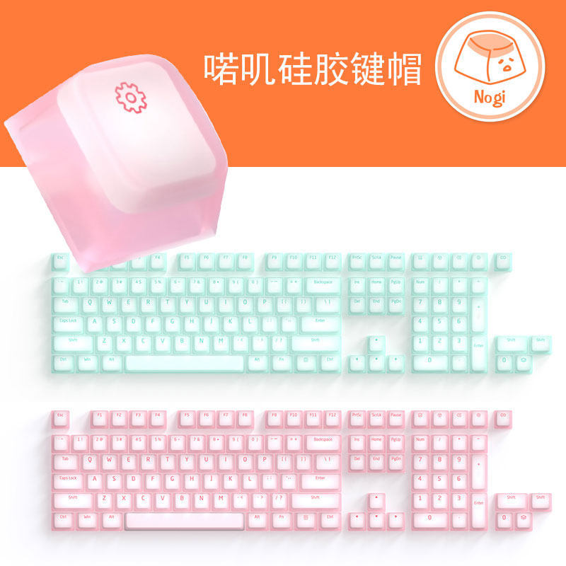 Wolf Pie Soft Silicone Keycap Original Factory High CIY nogi Pudding Jelly Skin-Friendly Mechanical Keyboard Cap