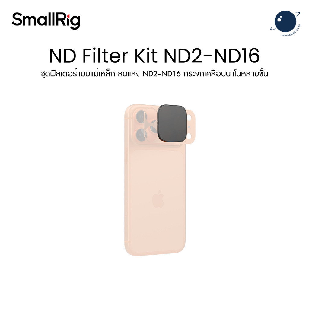 SmallRig 6070 ND Filter Kit ND2-ND16 สำหรับ iPhone Video Cinematic Exposure Control ประกันศูนย์ไทย