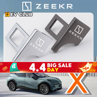 Zeekr 001 เหมาะสําหรับ ZEEKR X 009 เข็มขัดนิรภัยล็อคหัวเข็มข…