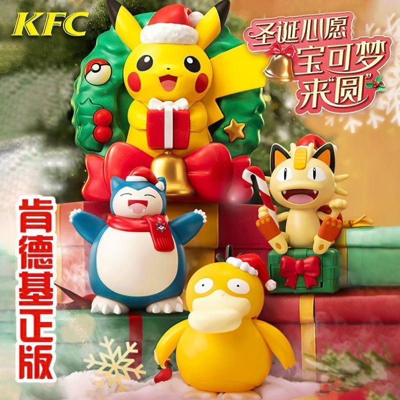 Kfc Toys Clearance kfc Toys Pokémon Children Can Reach Duck Package ของแท้ cos เครื่องประดับ Pikachu