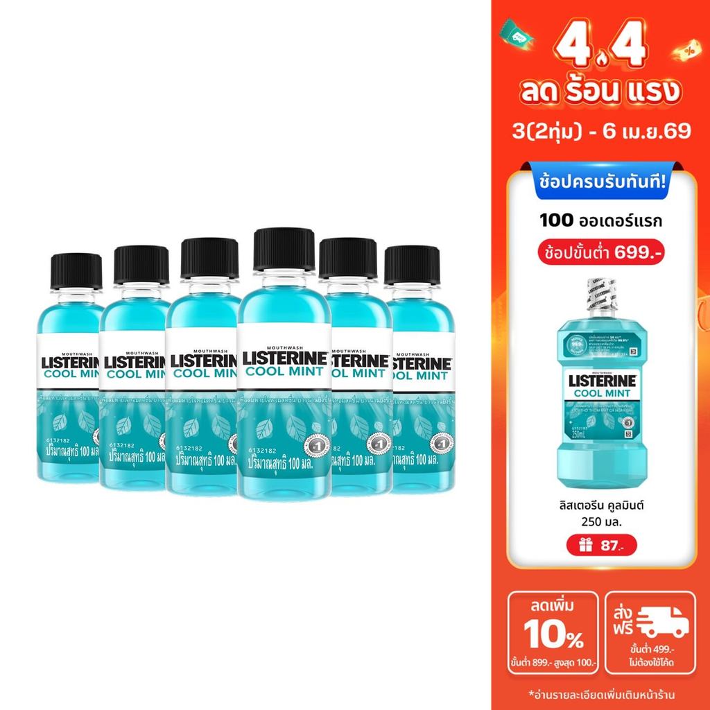 ลิสเตอรีน น้ำยาบ้วนปาก คูลมินต์ 100 มล. x 6 Listerine mouthwash Coolmint 100 ml. x 6