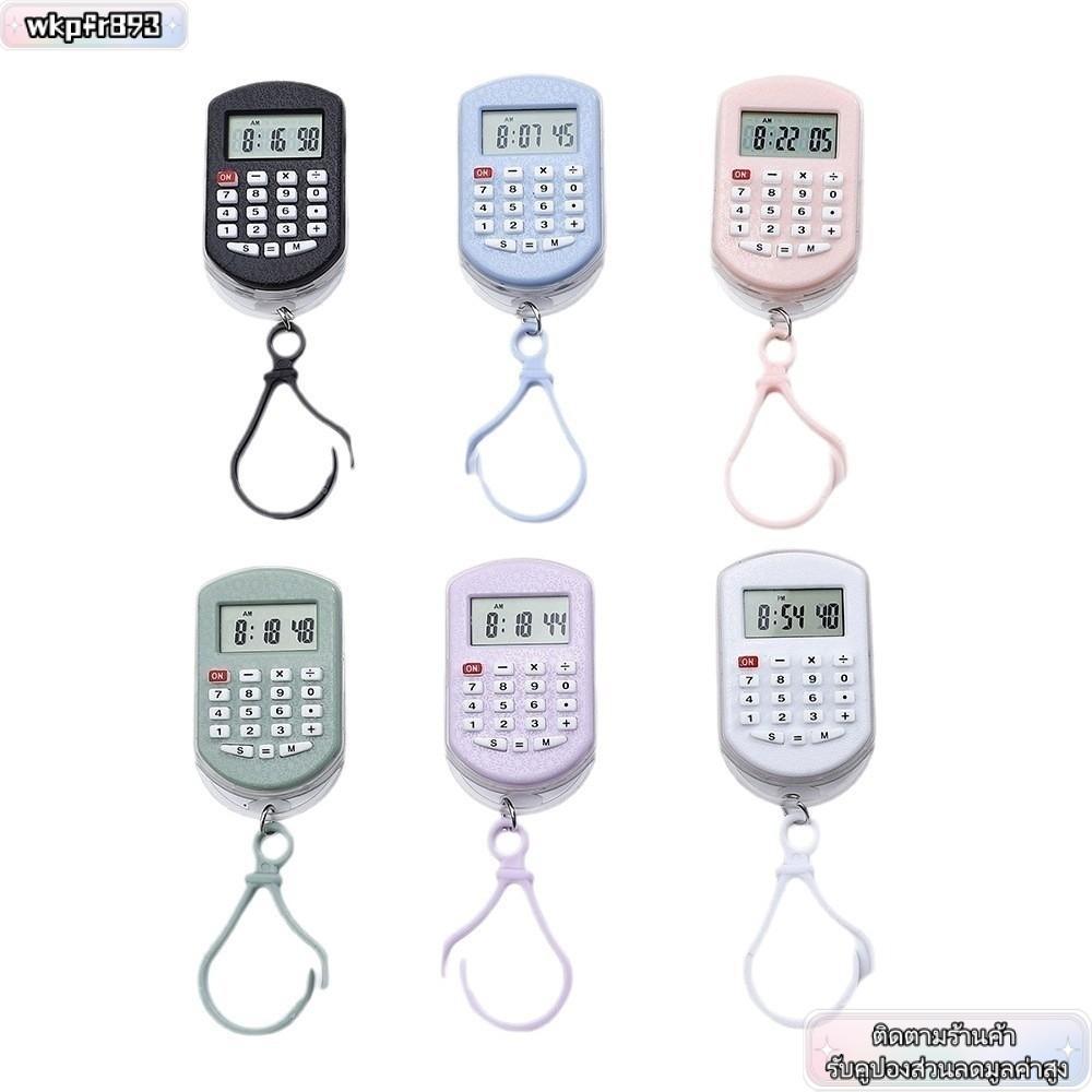 Wkpfr893เครื่องคิดเลขขนาดเล็ก,8หลักจอแสดงผลเงียบปุ่มเครื่องคิดเลขอิเล็กทรอนิกส์,สร้างสรรค์น้ําหนักเบาเวลาแสดงแบบพกพาพวงกุญแจเครื่องคิดเลขนักเรียนเครื