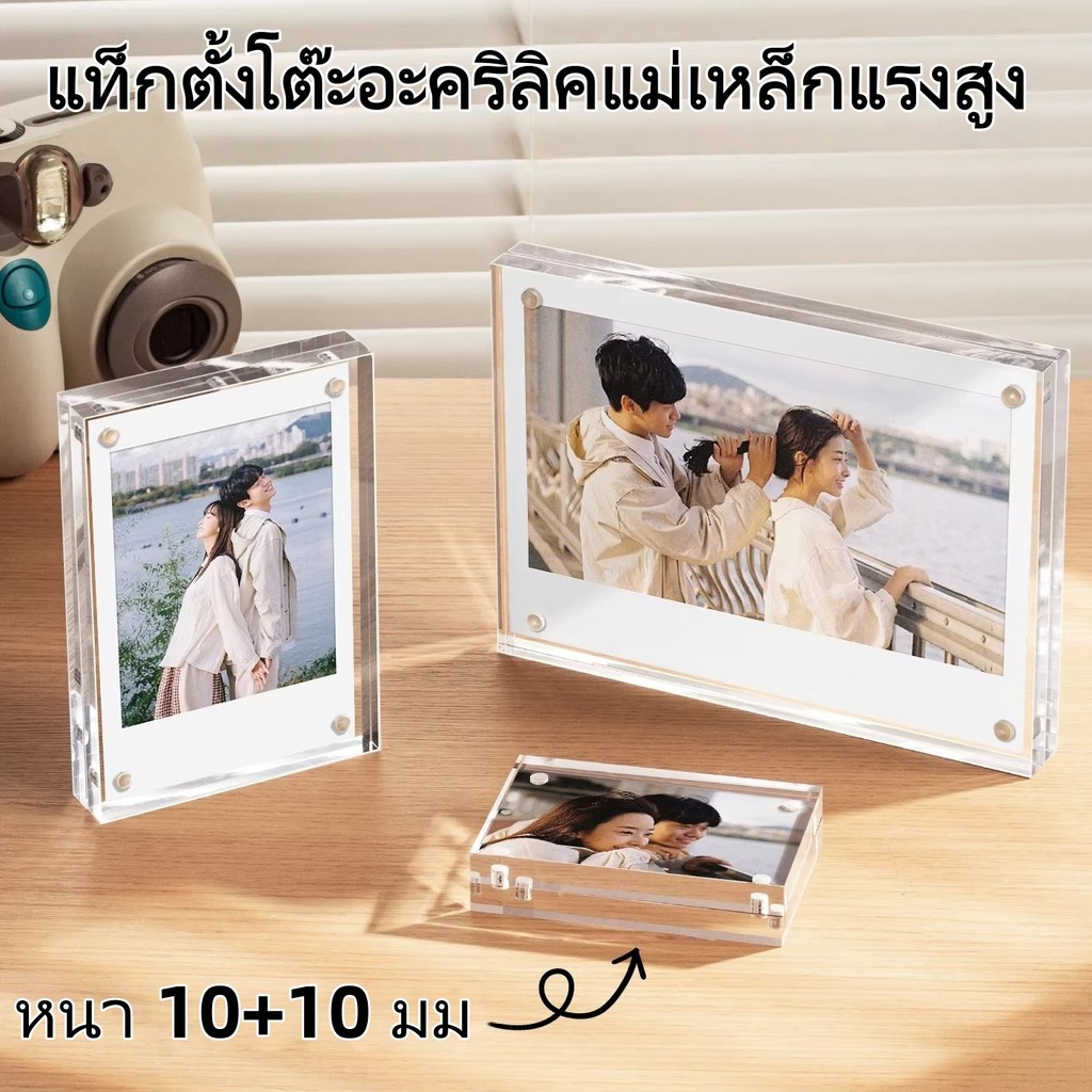 🔥จัดส่งจากกรุงเทพฯ ภายใน 8 ชั่วโมง🔥กรอบรูปแม่เหล็กอะคริลิคกรอบรูปใส10+10มมวัสดุอะคริลิคปลอดภัย ไร้สารพิษ|ตั้งโชว์ภาพถ่าย