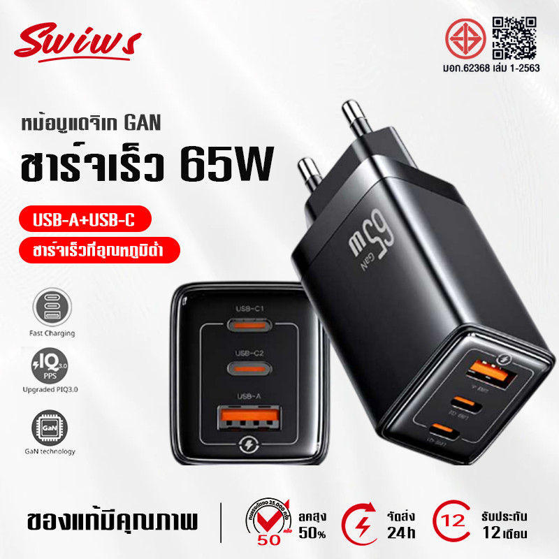 GaN 65W เครื่องชาร์จ USB Type C ชาร์จเร็ว PPS PD QC สำหรับโทรศัพท์และโน้ตบุ๊ก