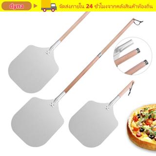 พลั่วพิซซ่า DYNA, ไม้พายพิซซ่าไม่ติดขนาด 12 นิ้ว, เครื่องมือ…