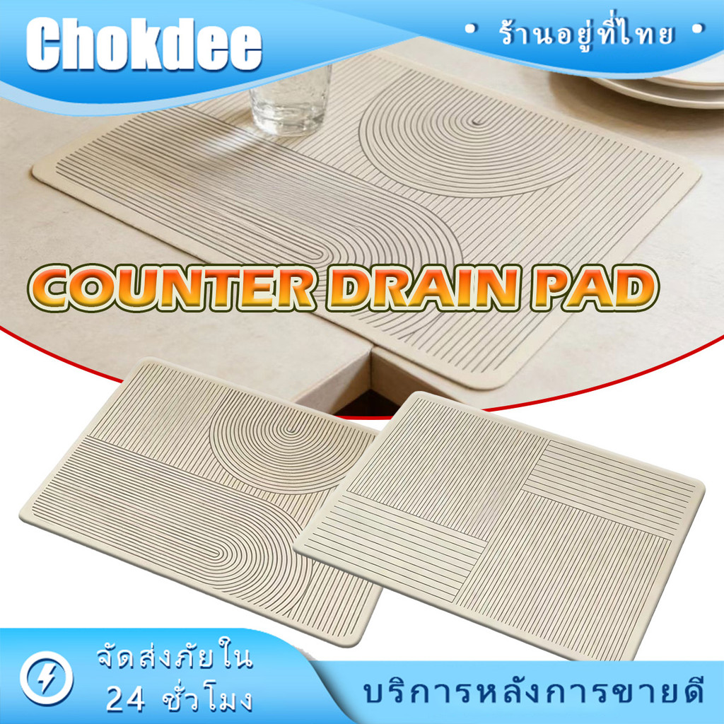 ร้านคนไทย！ ขนาด30*40/40*50CM แผ่นรองจานซับน้ำ ดูดซับน้ำได้ดี แผ่นรองจาน ทำความสะอาดง่าย สำหรับอุกร์ครัว