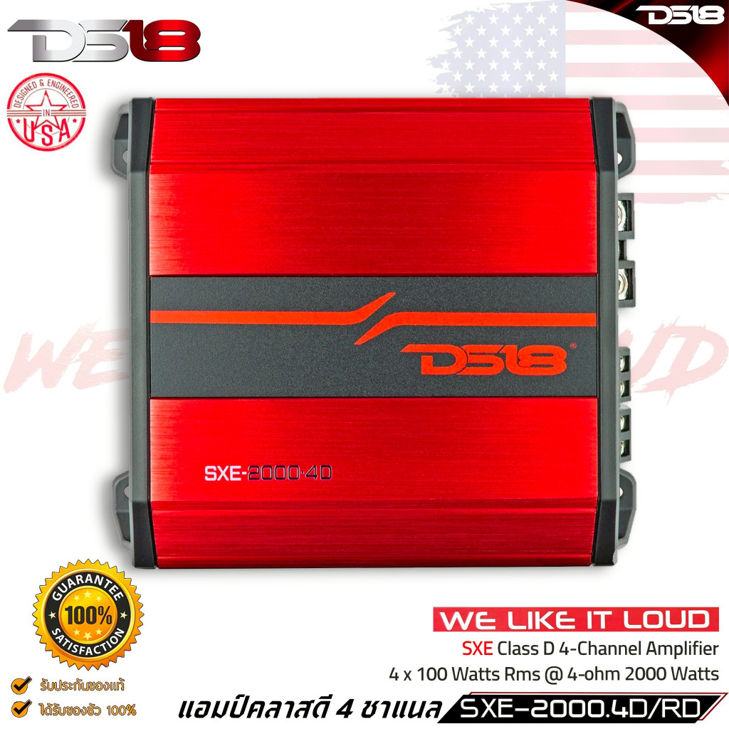 🔥เข้าใหม่ส่งไว🔥เพาเวอร์แอมป์AMP CLASS D 4CHDS18 รุ่น SXE-2000.4D/RD สีแดง กำลังขับสูงสุด 2000 วัตต์ 